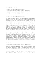 부산시설공단 기계직 자기소개서 (4)-1