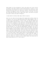 부산시설공단 기계직 자기소개서 (4)-3