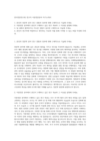 한국천문연구원 연구직 이론천문분야 자기소개서-1