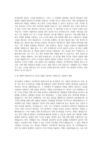 한국천문연구원 연구직 이론천문분야 자기소개서-2