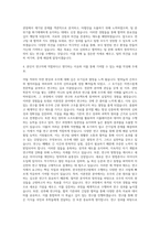 한국천문연구원 연구직 이론천문분야 자기소개서-3