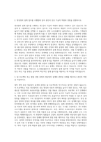 오스템임플란트 영상장비 설계 자기소개서-2