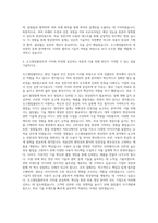 오스템임플란트 영상장비 설계 자기소개서-3