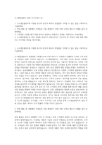 오스템임플란트 영업 자기소개서 (2)-1