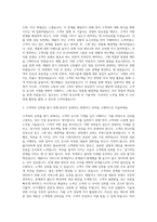 오스템임플란트 영업 자기소개서 (2)-2