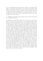 오스템임플란트 영업 자기소개서 (2)-3