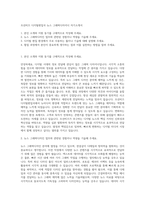 조선비즈 디지털편집국 뉴스 그래픽디자이너 자기소개서-1