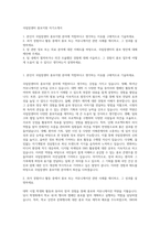 국립암센터 홍보지원 자기소개서-1