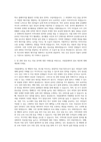 국립암센터 홍보지원 자기소개서-2