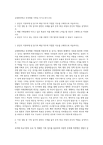 순천향대학교 부천병원 기획팀 자기소개서 (32)-1