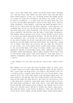 순천향대학교 부천병원 기획팀 자기소개서 (32)-2