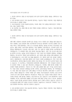 부산시설공단 토목 자기소개서 (2)-1