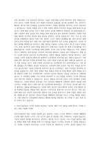 부산시설공단 토목 자기소개서 (2)-2