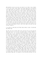 부산시설공단 토목 자기소개서 (2)-3