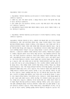 국립오페라단 기획직 자기소개서-1