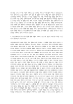 국립오페라단 기획직 자기소개서-3