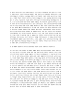 대한토지신탁 신탁사업 정비사업 과장 자기소개서-2