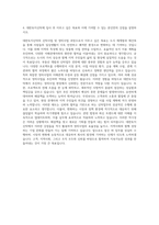 대한토지신탁 신탁사업 정비사업 과장 자기소개서-3