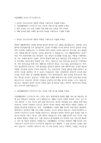 국립재활원 간호사 자기소개서 (3)-1