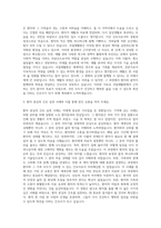 국립재활원 간호사 자기소개서 (3)-2