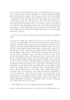 조선영상비전 인사 및 총무업무 자기소개서-2