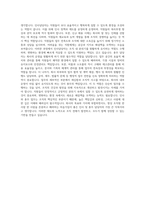 조선영상비전 인사 및 총무업무 자기소개서-3