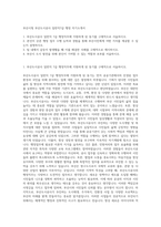 부산시청 부산도시공사 일반직7급 행정 자기소개서-1