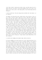 부산시청 부산도시공사 일반직7급 행정 자기소개서-2
