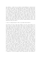 부산시청 부산도시공사 일반직7급 행정 자기소개서-3