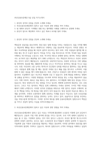 부산신용보증재단 6급 신입 자기소개서-1