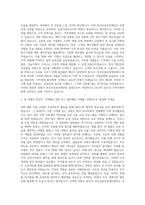 부산신용보증재단 6급 신입 자기소개서-2