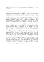 부산신용보증재단 6급 신입 자기소개서-3