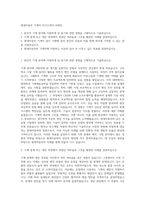 현대자동차 기계직 자기소개서 (4392)-1