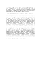 현대자동차 기계직 자기소개서 (4392)-3