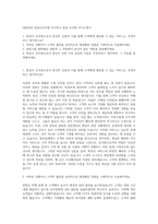대한한공 항공사승무원  아시아나 항공 승무원 자기소개서-1