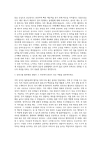대한한공 항공사승무원  아시아나 항공 승무원 자기소개서-2