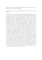대한한공 항공사승무원  아시아나 항공 승무원 자기소개서-3