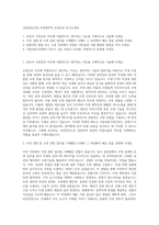 국립정동극장_사업계약직_조명감독 자기소개서-1