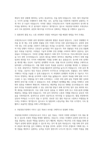 국립정동극장_사업계약직_조명감독 자기소개서-2