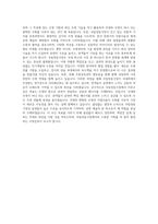 국립정동극장_사업계약직_조명감독 자기소개서-3