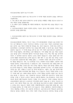 부산신용보증재단 일반직 6급 자기소개서-1