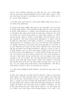 부산신용보증재단 일반직 6급 자기소개서-2
