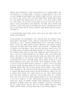 부산신용보증재단 일반직 6급 자기소개서-3