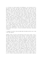SK텔레콤 사업기획직 자기소개서-2