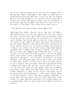 SK텔레콤 사업기획직 자기소개서-3