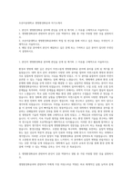 조선이공대학교 생명환경화공과 자기소개서-1