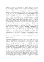 조선이공대학교 생명환경화공과 자기소개서-2