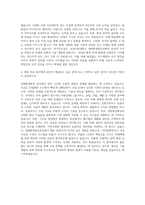 조선이공대학교 생명환경화공과 자기소개서-3