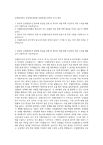 순천향대학교 산업정보대학원 산업환경보건학과 자기소개서-1
