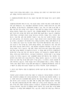 순천향대학교 산업정보대학원 산업환경보건학과 자기소개서-2